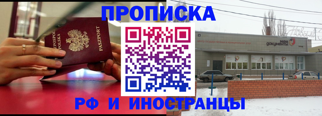 временная регистрация купить в Чайковском