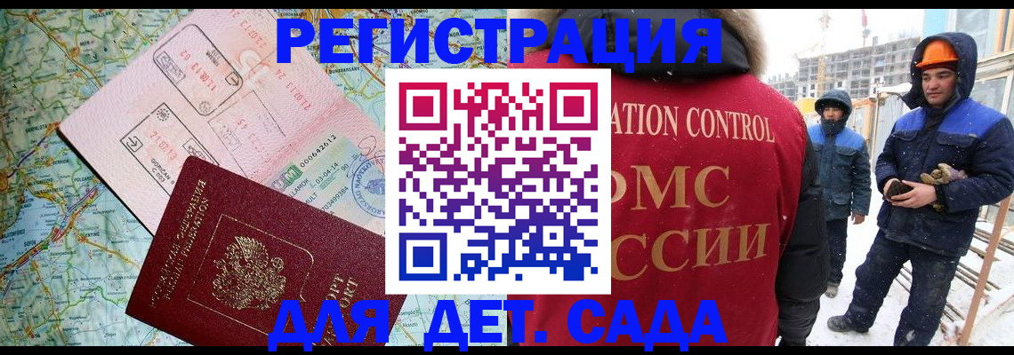 прописка для работы в Чайковском
