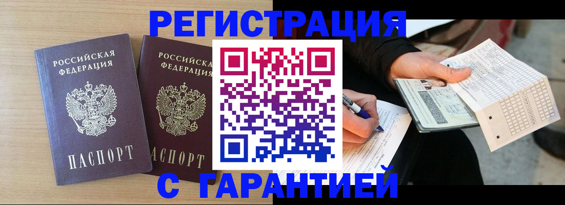 прописка законно в Чайковском