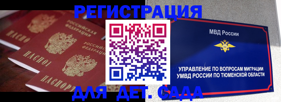 временная регистрация для всех в Чайковском