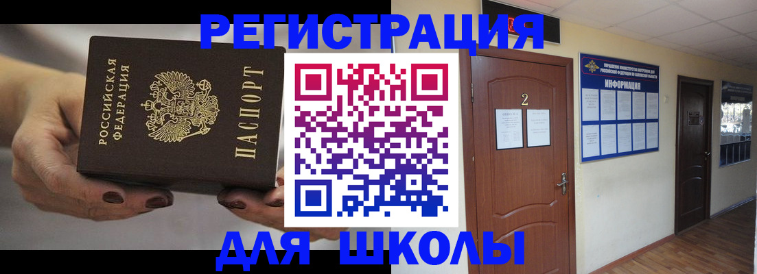 прописка штамп в Чайковском