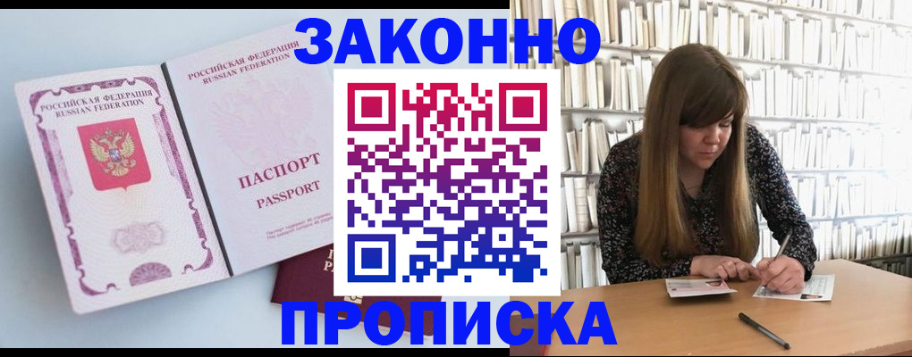 временная регистрация недорого в Чайковском