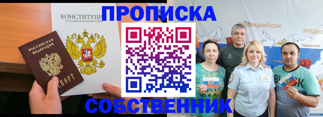 прописка 2025 в Чайковском