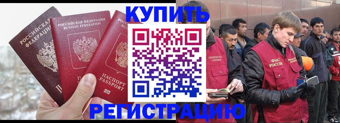 прописка для работы в Чайковском