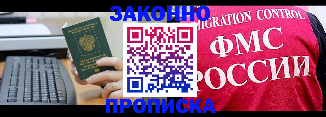 прописка в квартире в Чайковском